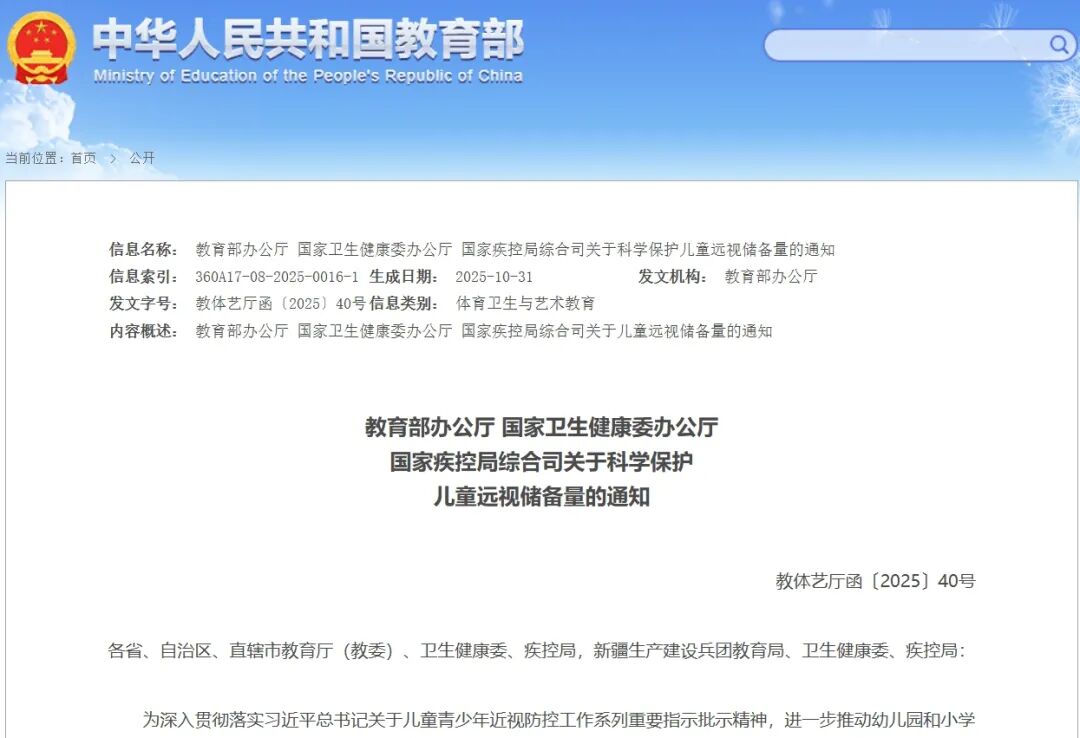 微信圖片_2025-11-16_100325_346 微信圖片_2025-11-16_100325_346